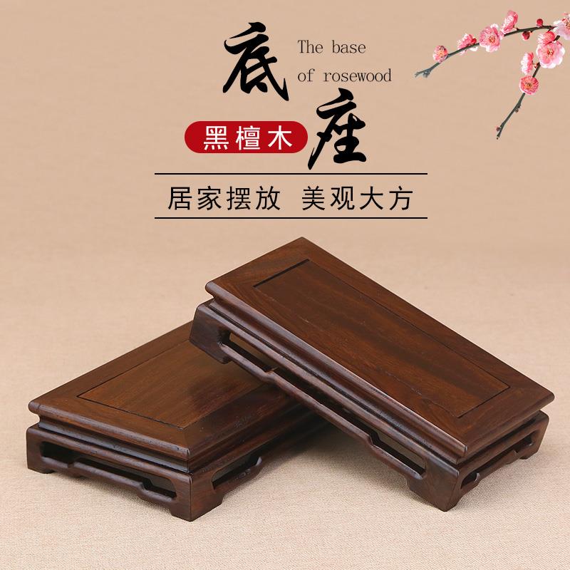红木黑檀木明式摆件实木佛像底座奇石花盆盆景紫砂壶茶具底座托架
