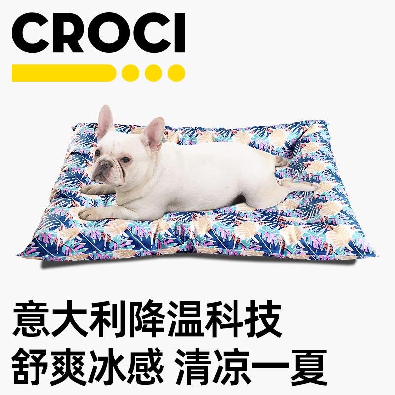 意大利CROCI狗冰垫宠物睡垫夏季狗窝凉垫猫用冰垫矽胶防水狗垫子