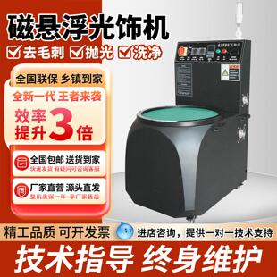 磁浮研磨抛光机平移式金属五金不锈钢去毛刺铜磁力抛光研磨机器