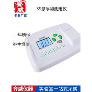SS-500B悬浮物测定仪污泥浓度计水中悬浮物质颗粒检测污水浑浊度