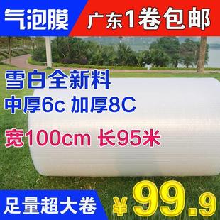 宽100cm大卷气泡垫加厚 双层气泡膜 防震膜 快递泡沫包装 打包膜