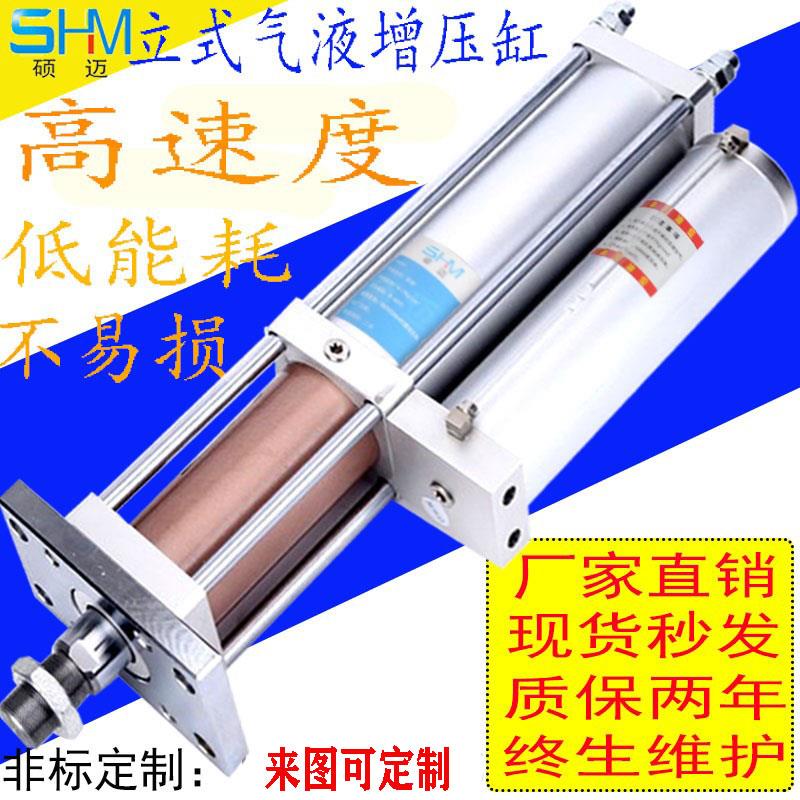 MPT气液增压缸 大吨位快速增压缸1T 3T 5T 10T 20T 30T冲床控制器