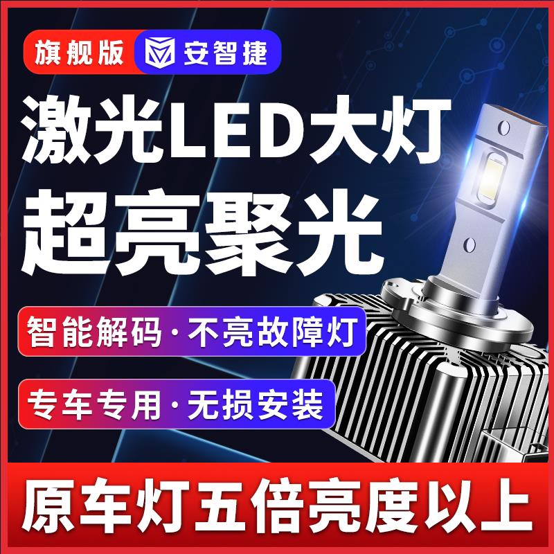 D系D1S/D5S/D8S/D2S/D2R/D3S氙气改装led大灯D4S疝气透镜灯泡D2H