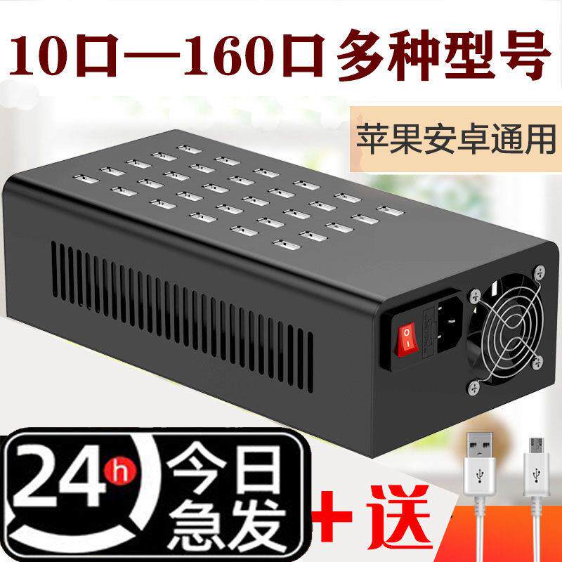 10/20/30/40手机游戏工作室多口USB充电器多孔安卓水果智能学校充电桩快充接口插头多功能大功率插排座