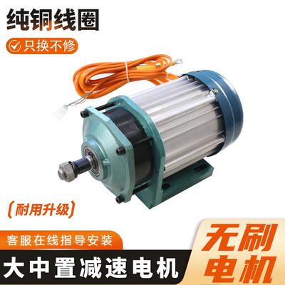电动三轮车电机大功率减速无刷中置炼条电机马达配件1500W3000W