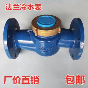 2寸3寸4寸DN506580100 插入法兰冷水表经济简易款 水平旋翼式 螺翼式