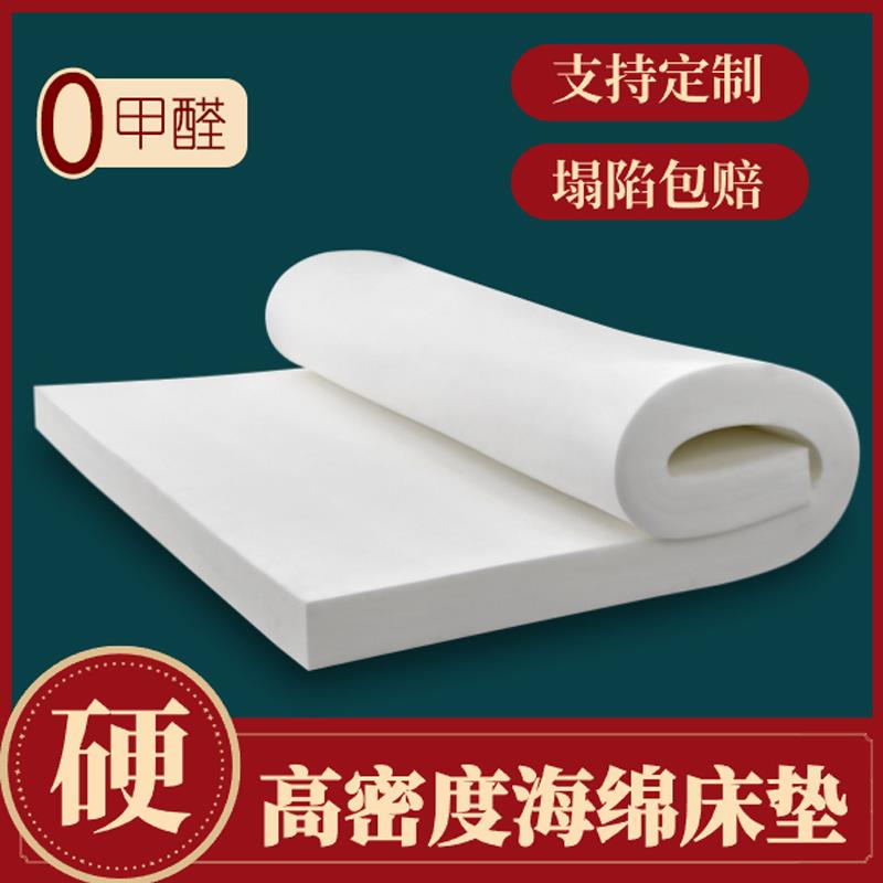 高密度回弹海绵床垫加硬单双人1.5m1.8m学生宿舍记忆榻榻米软垫棉