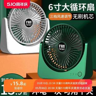 USB充插电学生宿舍床头随身便携式 迷你小风扇 小型办公室桌面电扇