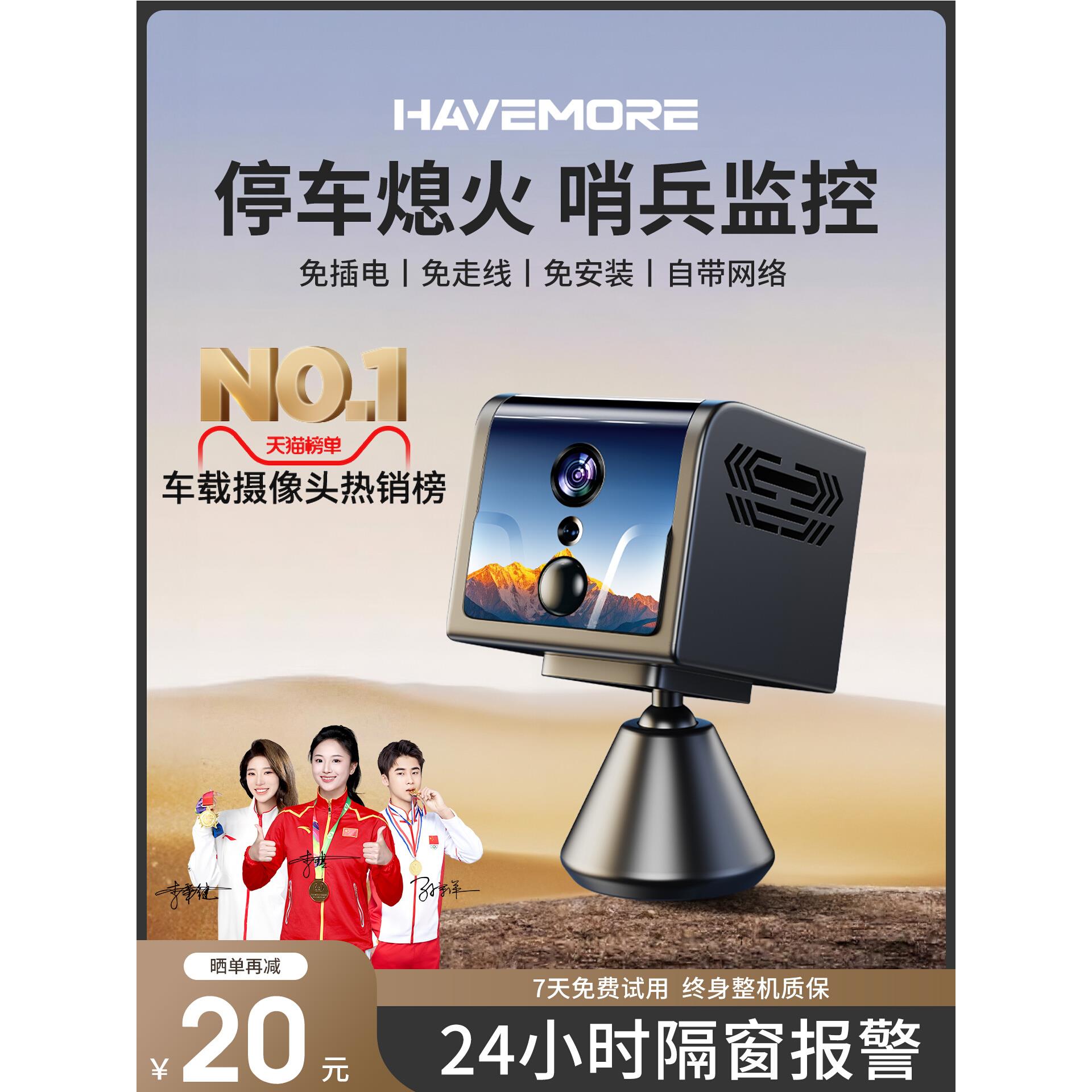 车载监控车载摄像头行车记录仪免插电无线24小时停车监控哨兵模式