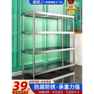四层货架多层仓库家用厨房不锈钢架子简易阳台金属定制落地置物架
