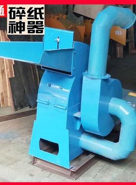 废纸办公室纸张文件书本纸皮粉碎机文件夹粉碎机纸箱子泡沫破碎机