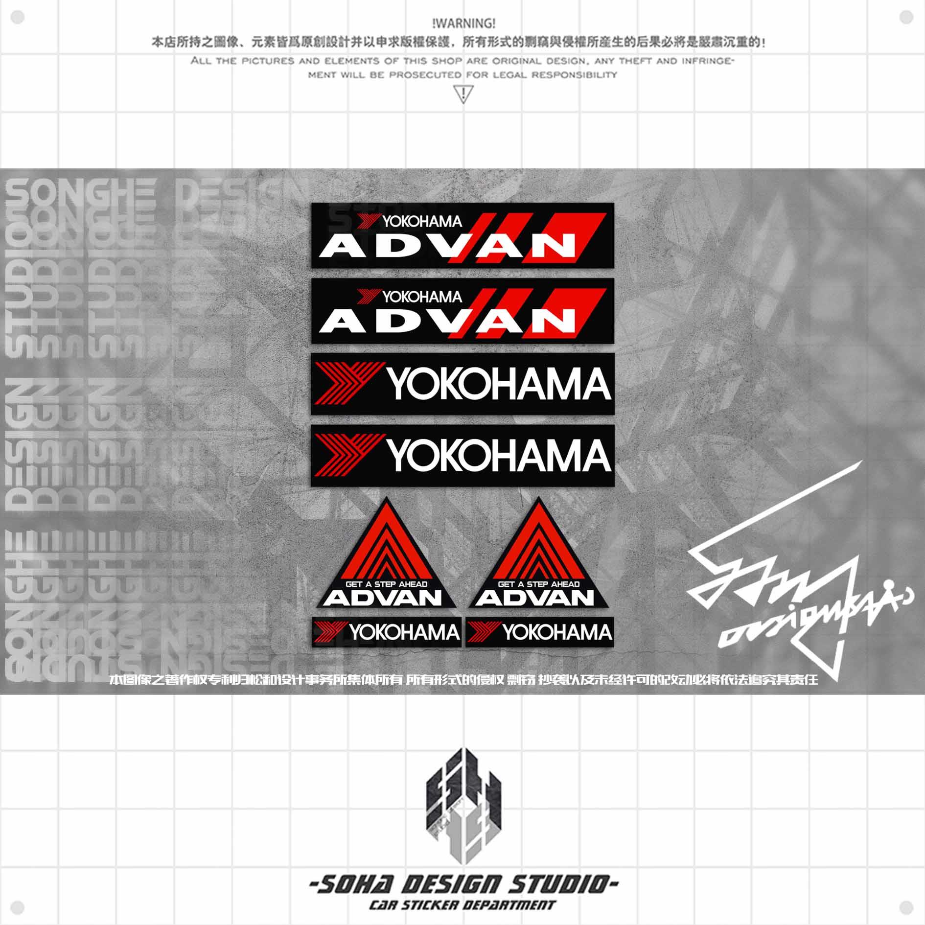 优科豪马YOKOHAMA反光车贴拉花烈马牧马人坦克户外露营贴纸套300