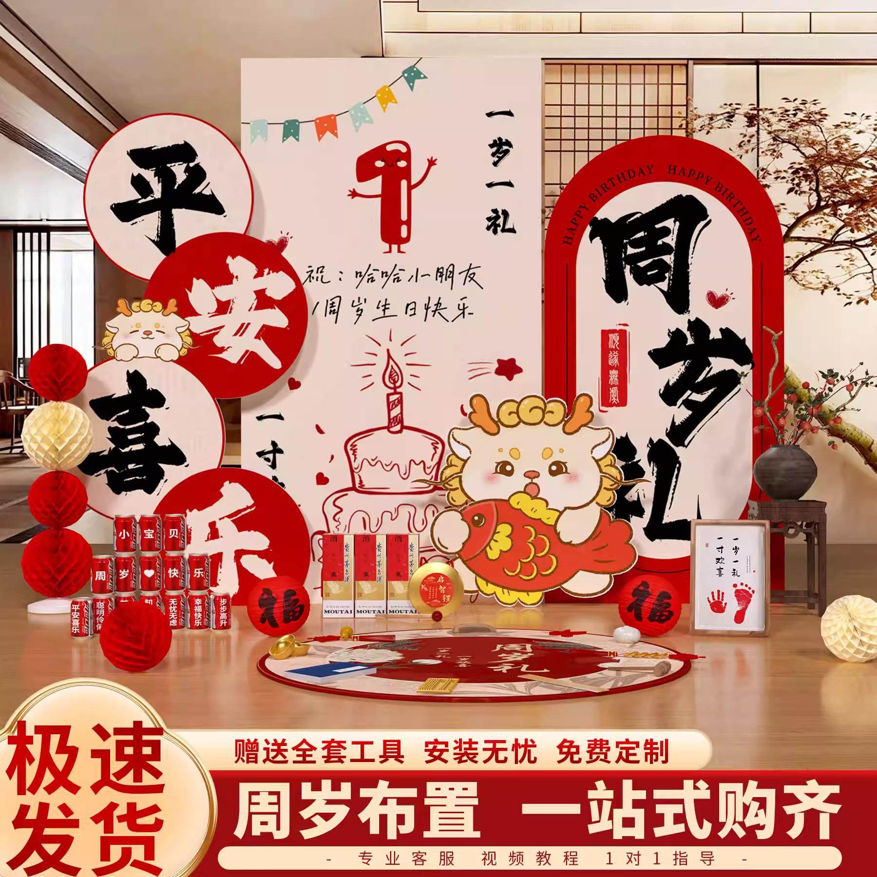 龙宝宝周岁生日场景布置抓周礼物仪式道具装饰氛围感拍照kt板背景,节庆用品/礼品,气球,淘宝优惠券,粉丝福利购,淘宝优惠卷