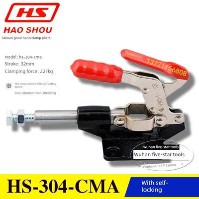 台湾浩寿牌肘夹推拉式自锁快夹Hs-304-Cma/36015-T
