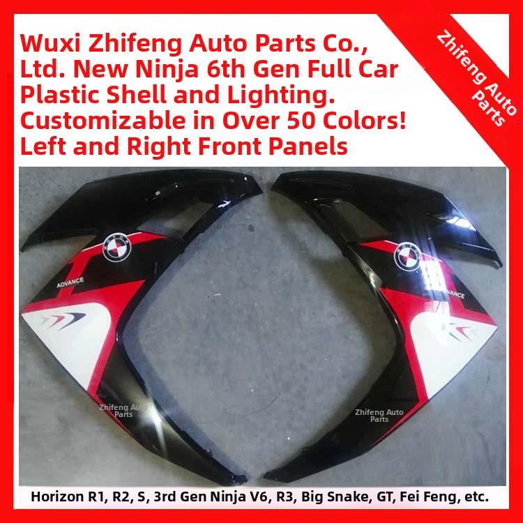 小忍者6代外壳 大板导流罩大灯护板玻璃头罩前泥板摩托车六代配件