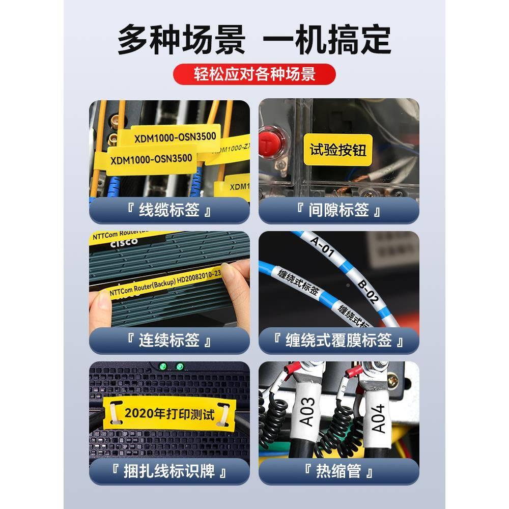 硕方G15MinUDT小手持热缩管印机便携式型刀型标签纸打标i机蓝牙工