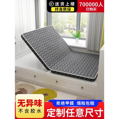 榻榻米床垫子定制定做任意尺寸垫子订做儿童椰棕乳胶专用卧室家用