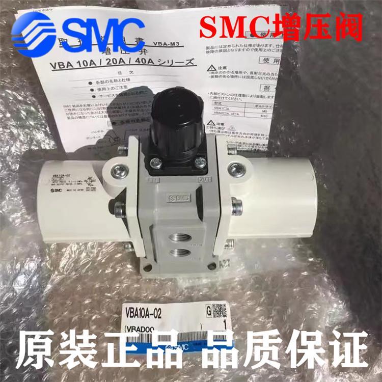 SMC增压阀VBA10A-02GN VBA20A-03GN VBA40A-04GN VBA42A/43A-04GN