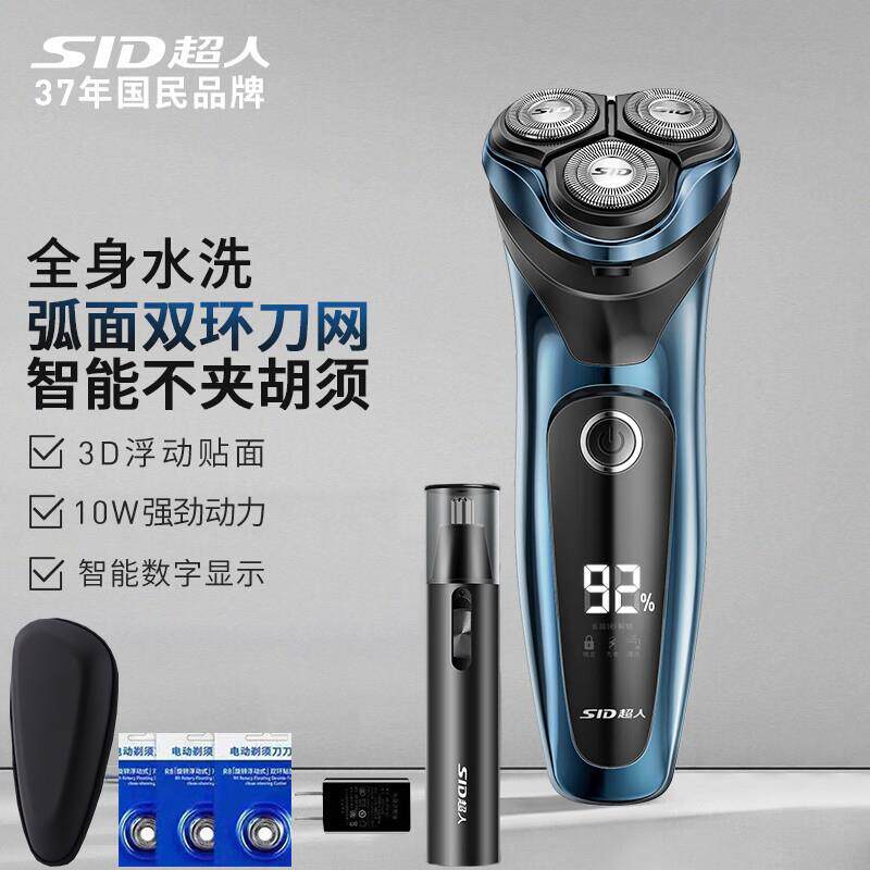 超人剃胡刀电动刮胡刀男士智能全身水洗RS357剃胡须刀电动剃胡刀