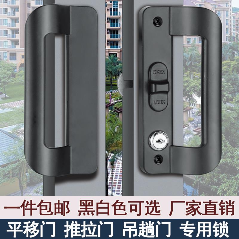 平移门锁吊趟门拉手锁带把手铝框门双页推拉门锁铝合金门锁倒钩锁