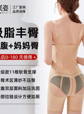 怀美姿腰腹吸脂填充丰臀术后塑身衣连体抽脂妈妈臀塑形收腹束腰