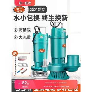 潜水泵220V水泵家用抽水泵高扬程农用灌溉抽粪泥浆污水泵排污泵