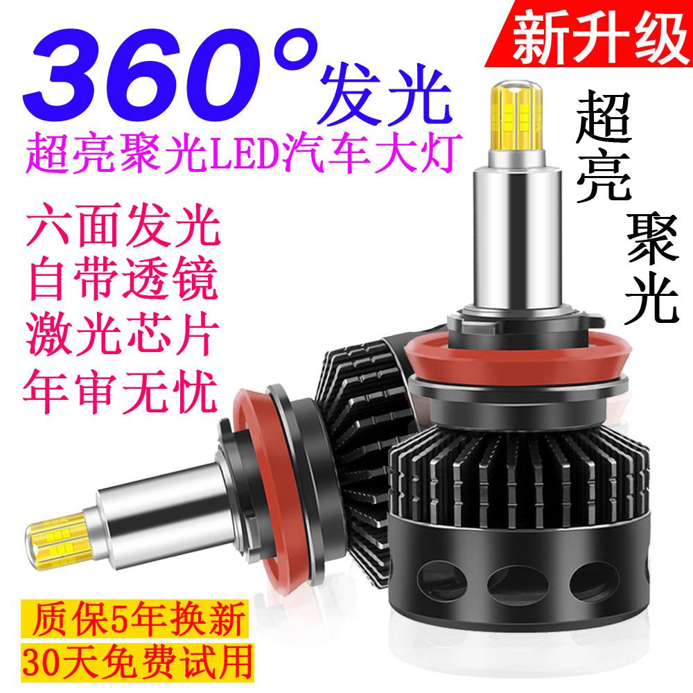 360度LED汽车大灯强光超亮12-24V小货车通用改装H19006h7远近灯泡