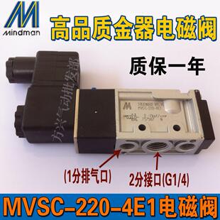 220 气动电磁阀MVSC 4E1二位五通电磁换向阀气缸控制阀220V24V110