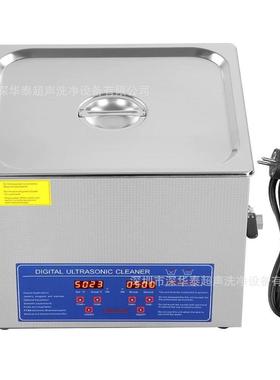 Digital Ultrasonic Cleaner 15L超声波清洗机110V/220V Glasses