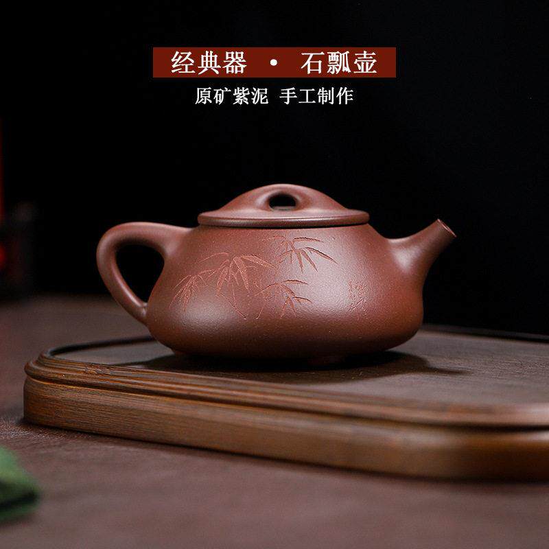 宜兴手制原矿紫砂壶名家手工刻绘紫泥景舟石瓢家用泡茶壶功夫茶具