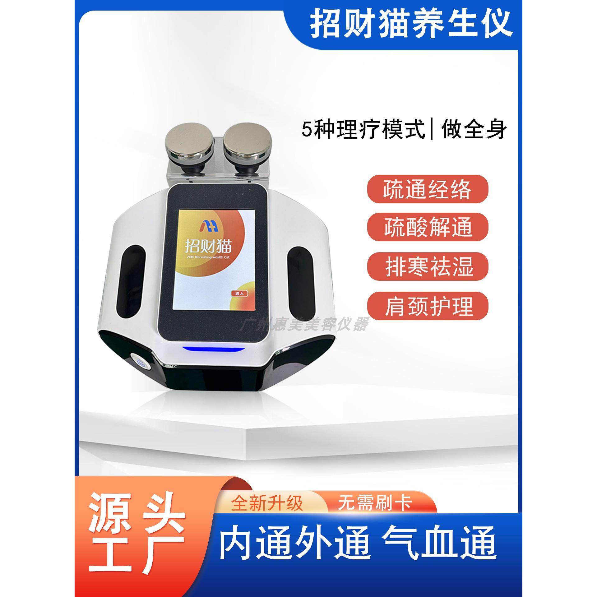 招财猫养生仪器三通大师经络仪刮痧拔罐疏通经络全身理疗按摩仪器,美容美体仪器,电子美容仪（非器械）,淘宝优惠券,粉丝福利购,淘宝优惠卷