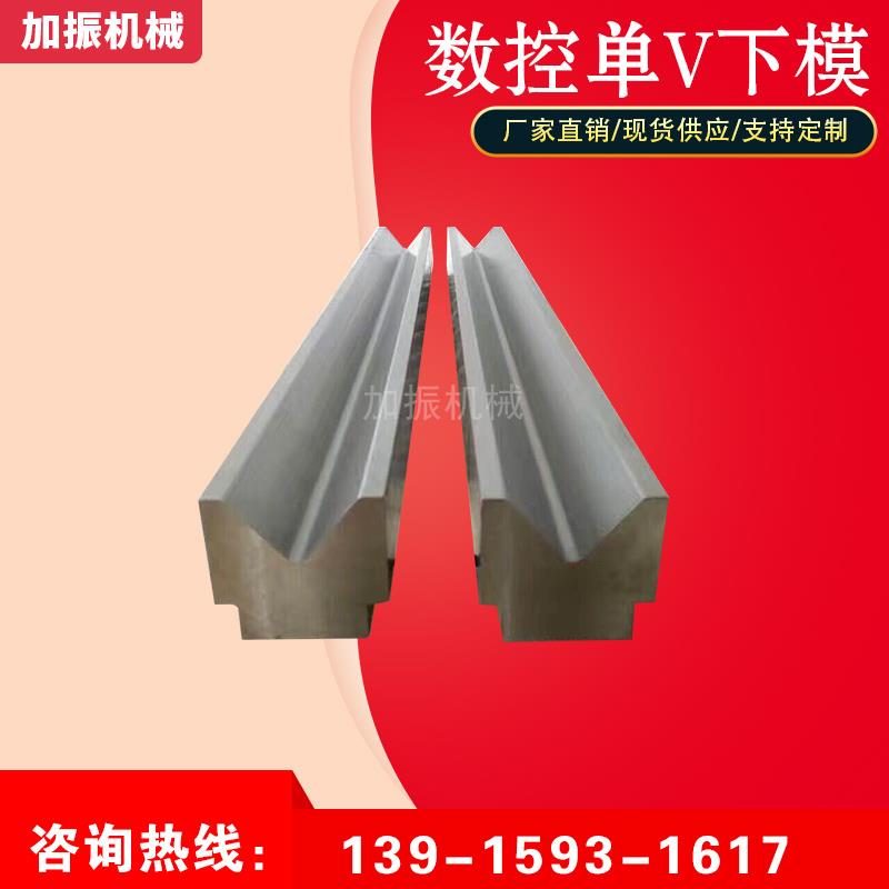 折弯机模具单双v 尖刀压平弯刀数控圆弧90度上下折弯机刀模