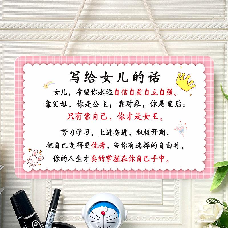 激励孩子学习励志标语挂牌摆件创意牌 女儿儿子努力读书挂件