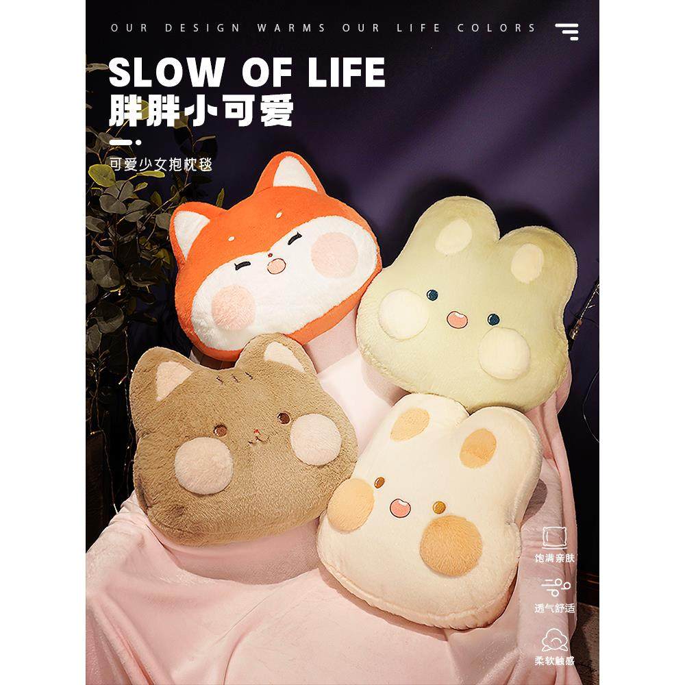 动物枕头毯子三合一兔子可爱办公室枕头小睡枕头汽车冬季被子两用