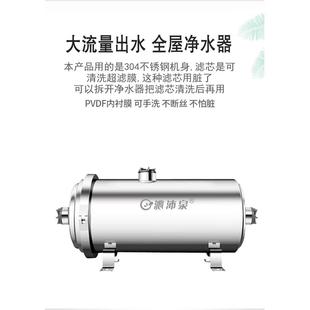 PVDF超滤直饮净水器家用大流量可洗滤芯农村山泉黄泥井自来水 新品