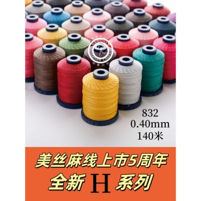 832 0.40mm 140m美思H系列皮革手工缝纫机缝纫亚麻蜡线手工皮具DI