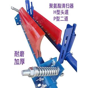 皮带清扫器输送带刮板聚氨酯h型P型刮刀马丁合金空段刮泥板刮料器