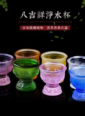琉璃八吉祥供水杯佛堂中式法器净水杯佛前摆件七色供台中式佛具