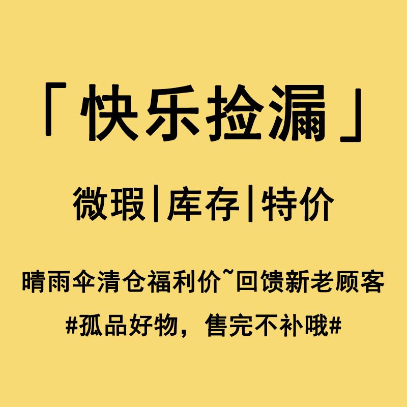 快乐捡漏！清仓微瑕库存福利价雨伞女晴雨两用防晒伞遮阳伞遮阳伞
