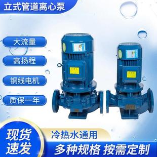 IRG立式 ISG 不锈钢管道泵大流量单级离心泵工业消防高扬程增压泵