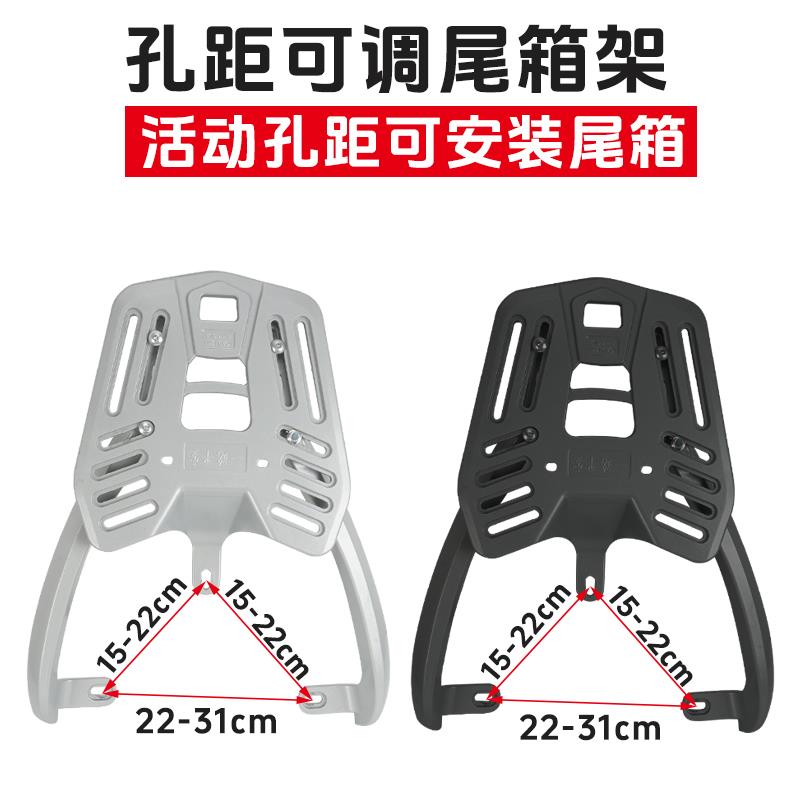 电动车后尾架调节后备箱支架后尾箱架子加大新款拓展尾箱架改装件