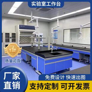实验台钢木试验台全钢PP操作台工作台理化板化验室全木定制边柜