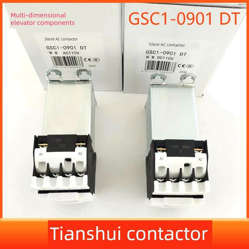 GSC1-0901DT电梯静音接触器CJX4-0901DT 天水二一三接触器FD110V