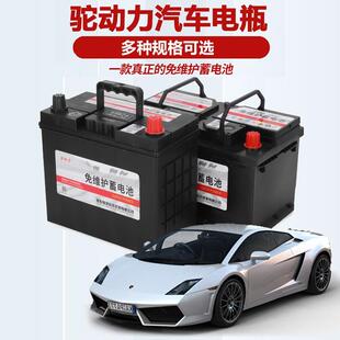 86610L12伏55安时启动蓄电池货车卡车汽车发电机专用蓄电池
