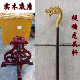 实木提幡杆子底座挂幡杆底木雕挂灯笼落地灯架展示架