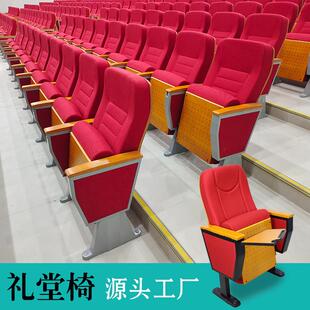 礼堂椅排椅报告厅连排座椅多媒体阶梯教室桌椅会议室电影院剧场椅