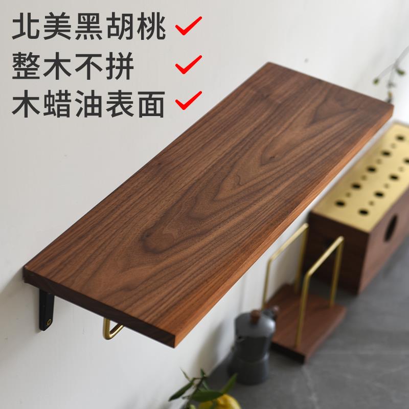 CHONG翀 整木搁板 壁挂隔板置物架挂杆木板实木厨房墙上墙面收纳