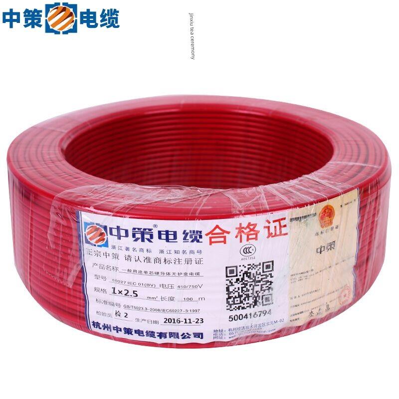 杭州中意电线电缆Bvr1/1.5/2.5/4/6/10方软线国家标准铜芯0m
