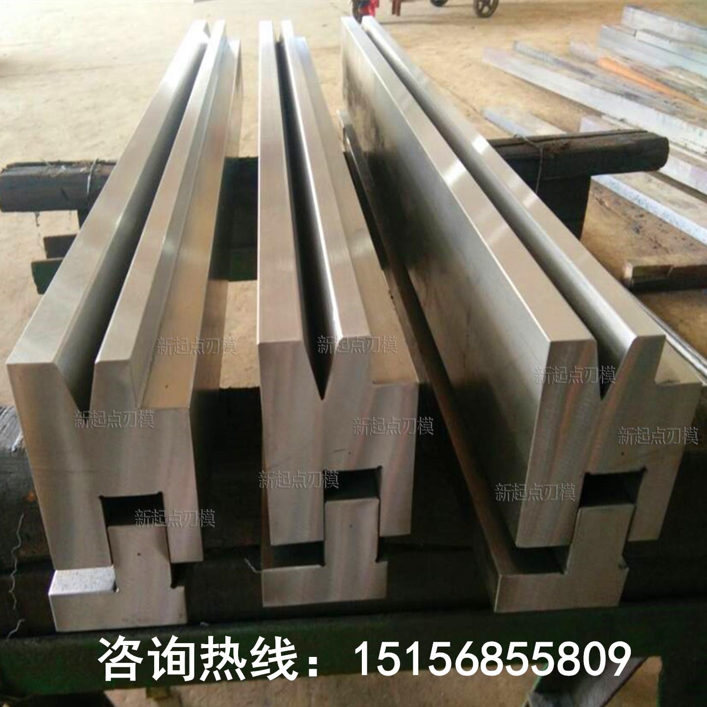数控折弯机上下模具标准模具导轨模座整套标准分段单V同芯双V模