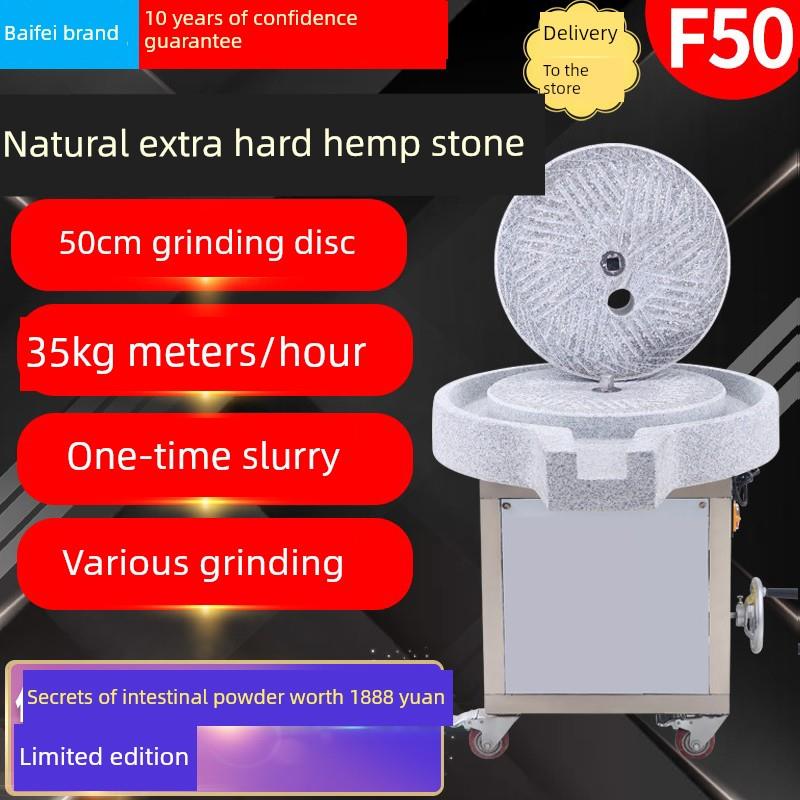 50cm石磨电动商用石磨米卷机大型芝麻糊机豆浆机粉碎机米糊机